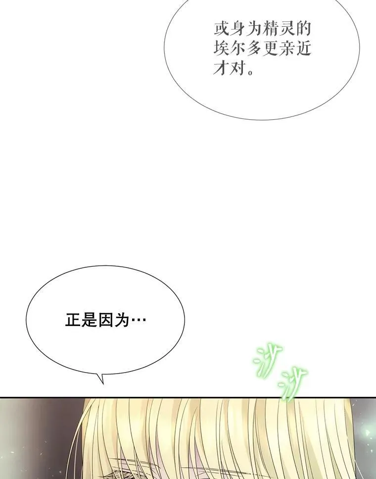 203.回归本初 第90页