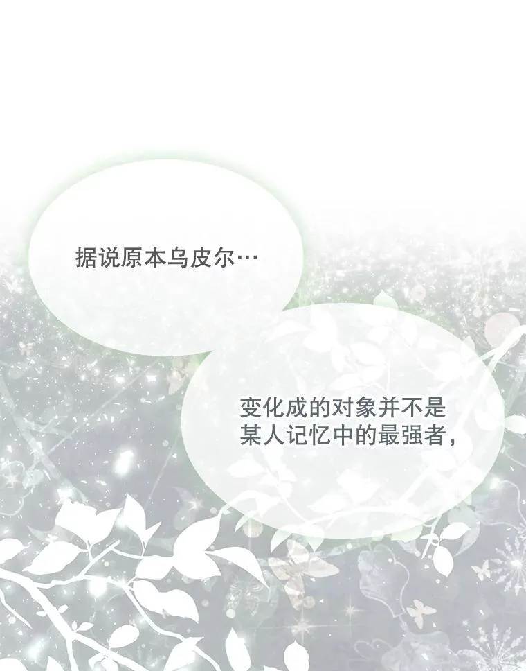 203.回归本初 第96页