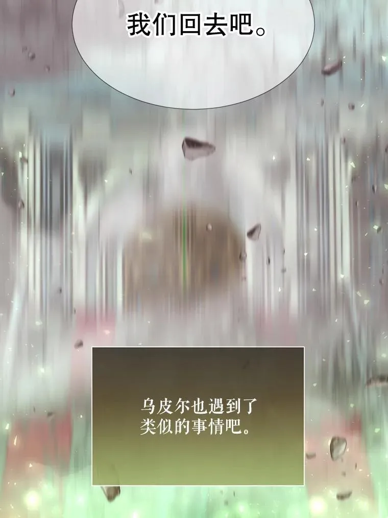 204.最爱之人 第14页