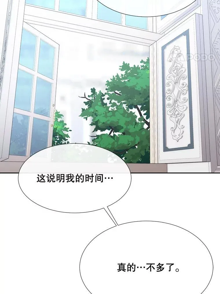 204.最爱之人 第20页
