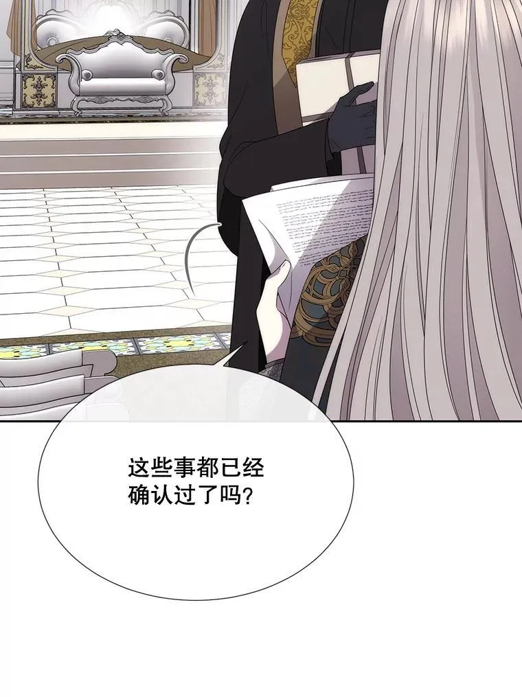 204.最爱之人 第22页