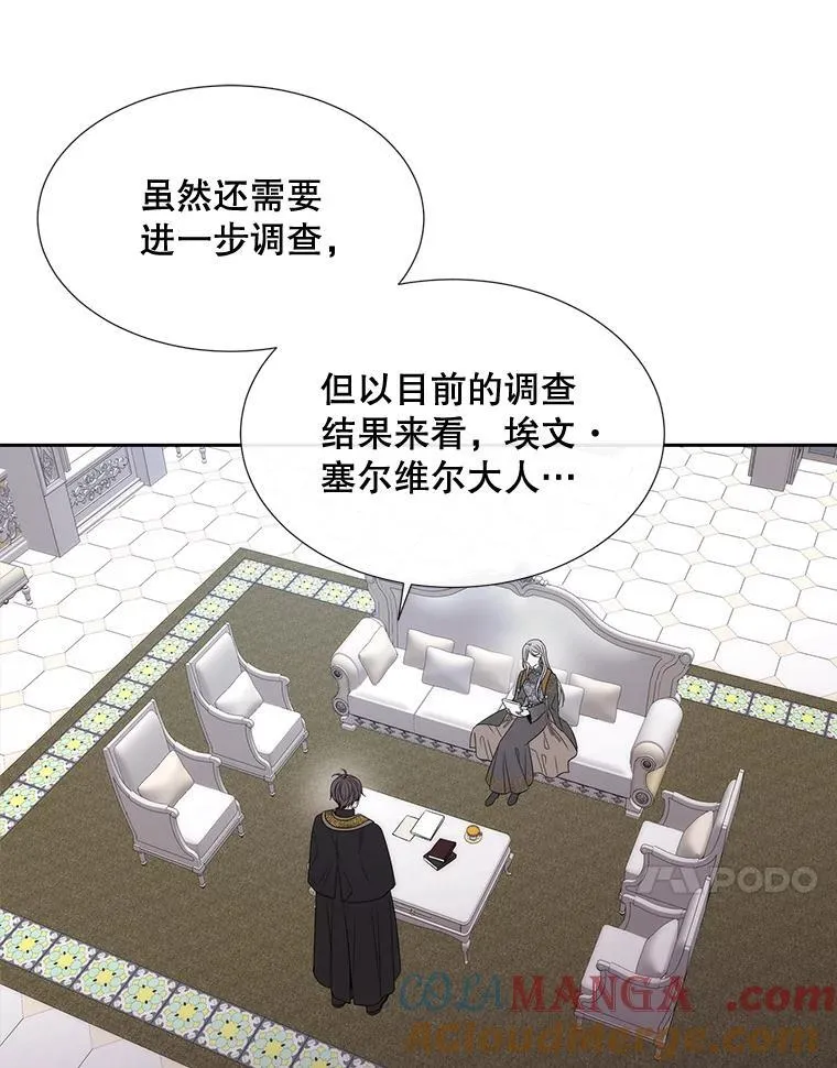 204.最爱之人 第29页