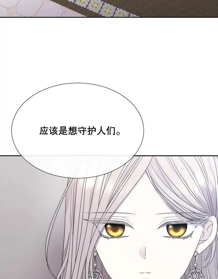 204.最爱之人 第30页