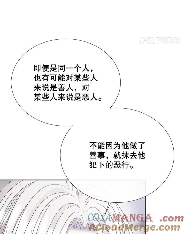204.最爱之人 第33页