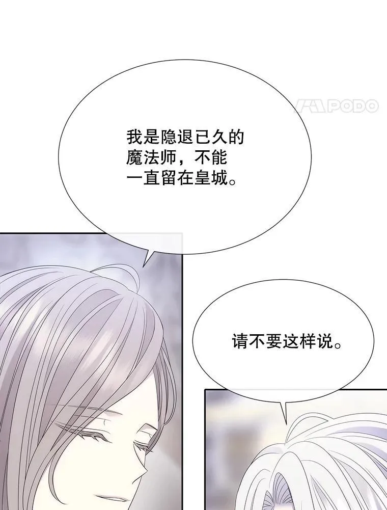 204.最爱之人 第43页