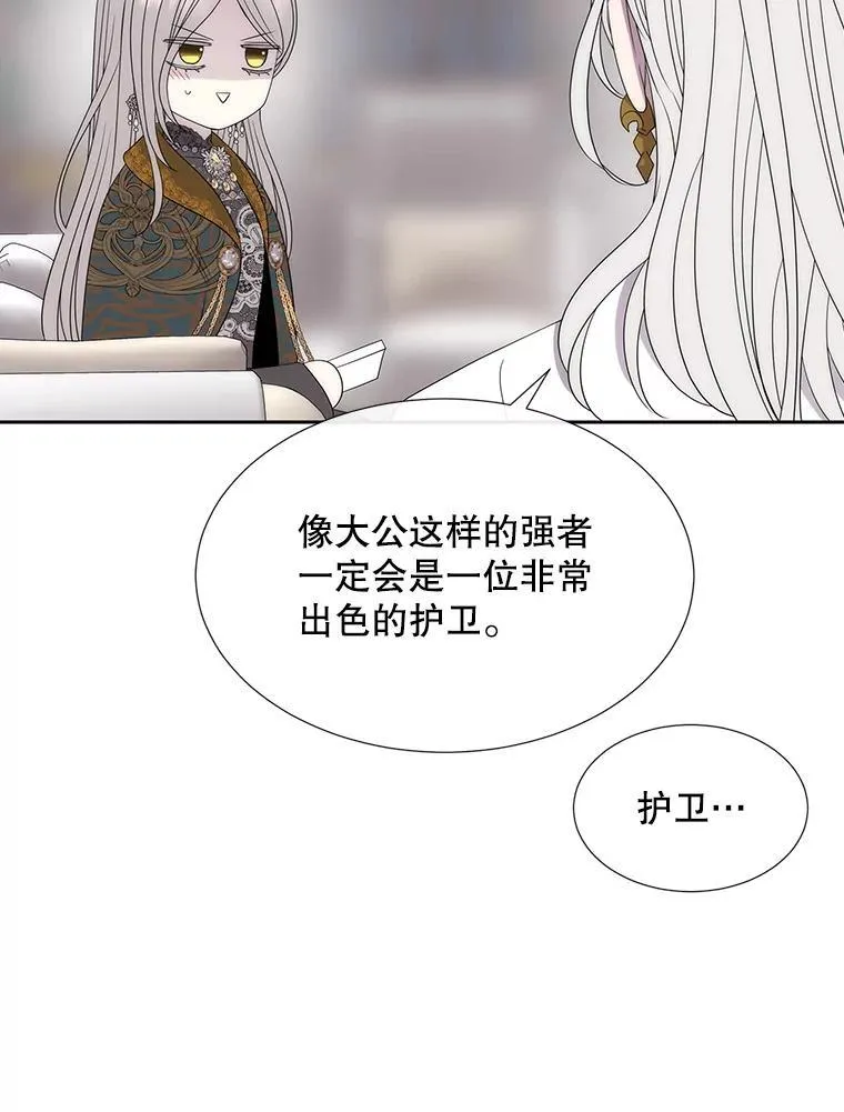 204.最爱之人 第47页