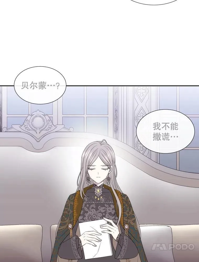 204.最爱之人 第52页