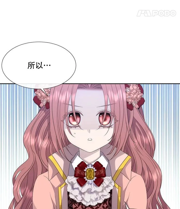 204.最爱之人 第67页
