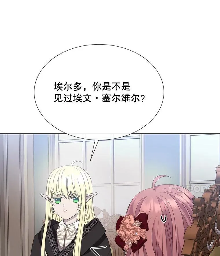 204.最爱之人 第70页