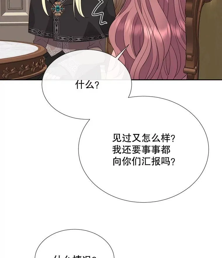 204.最爱之人 第71页