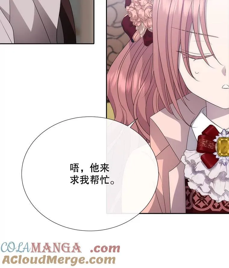 204.最爱之人 第73页