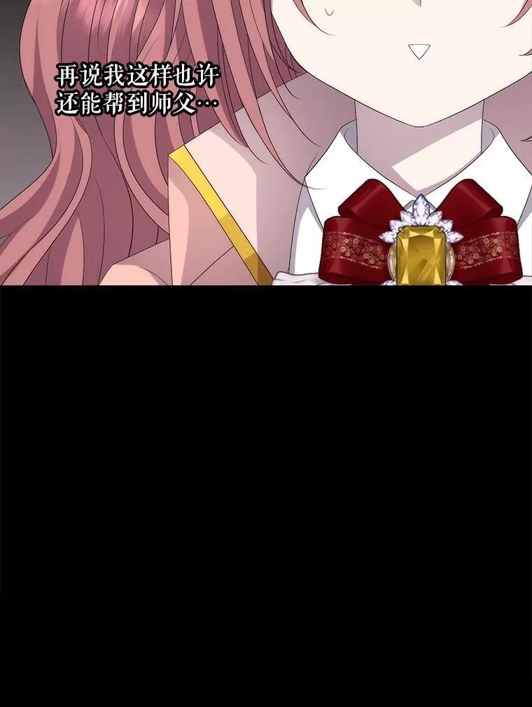 204.最爱之人 第76页