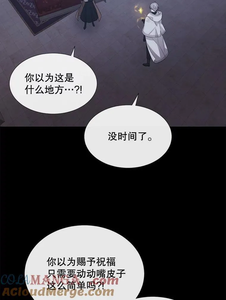 204.最爱之人 第81页