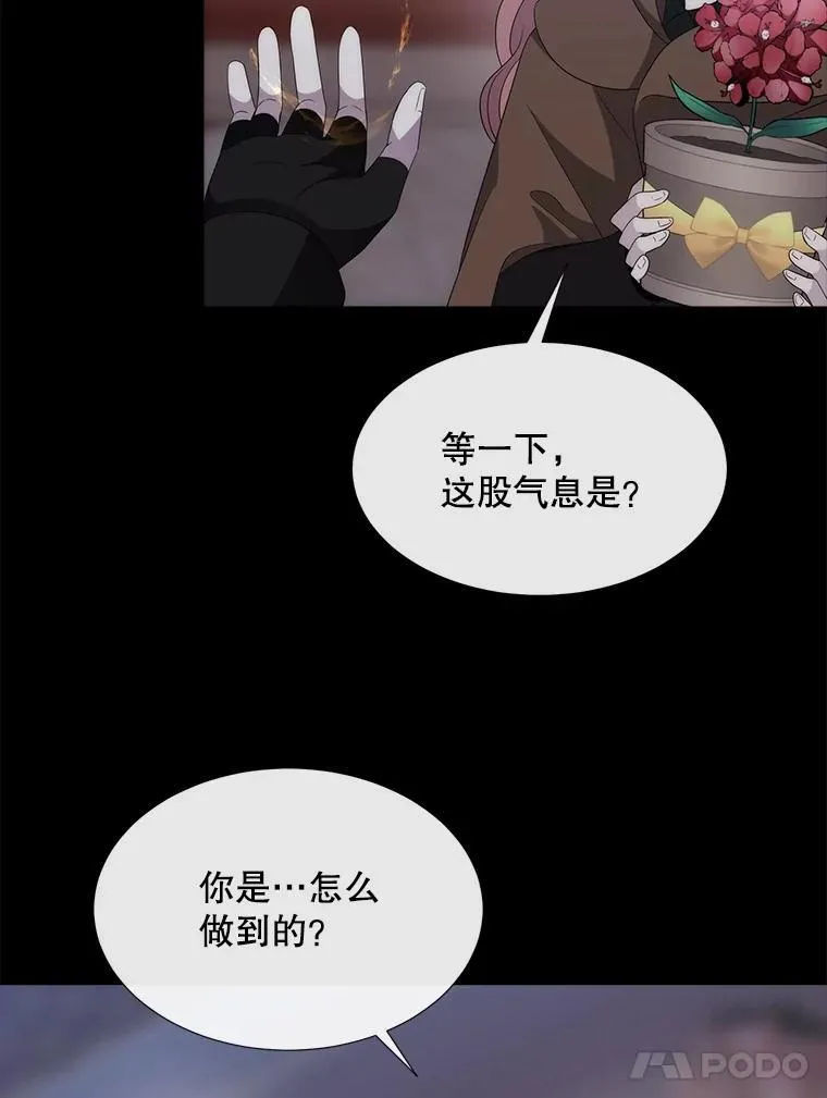 204.最爱之人 第84页