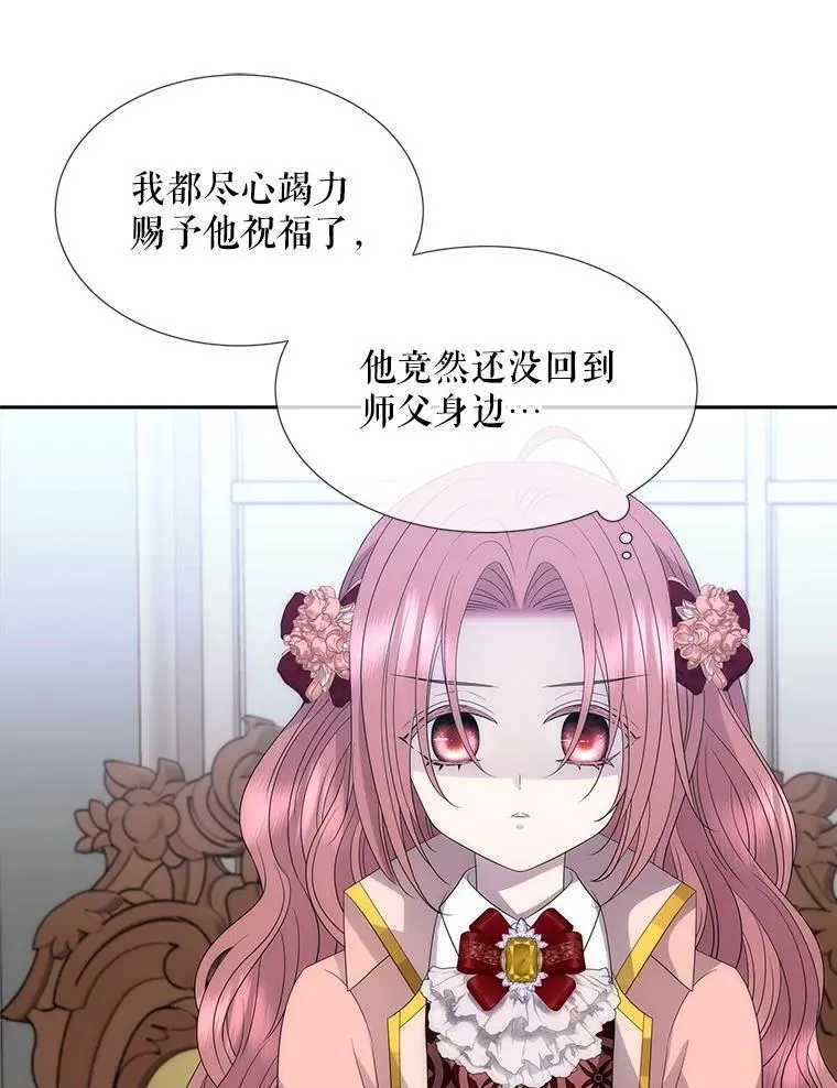 204.最爱之人 第88页