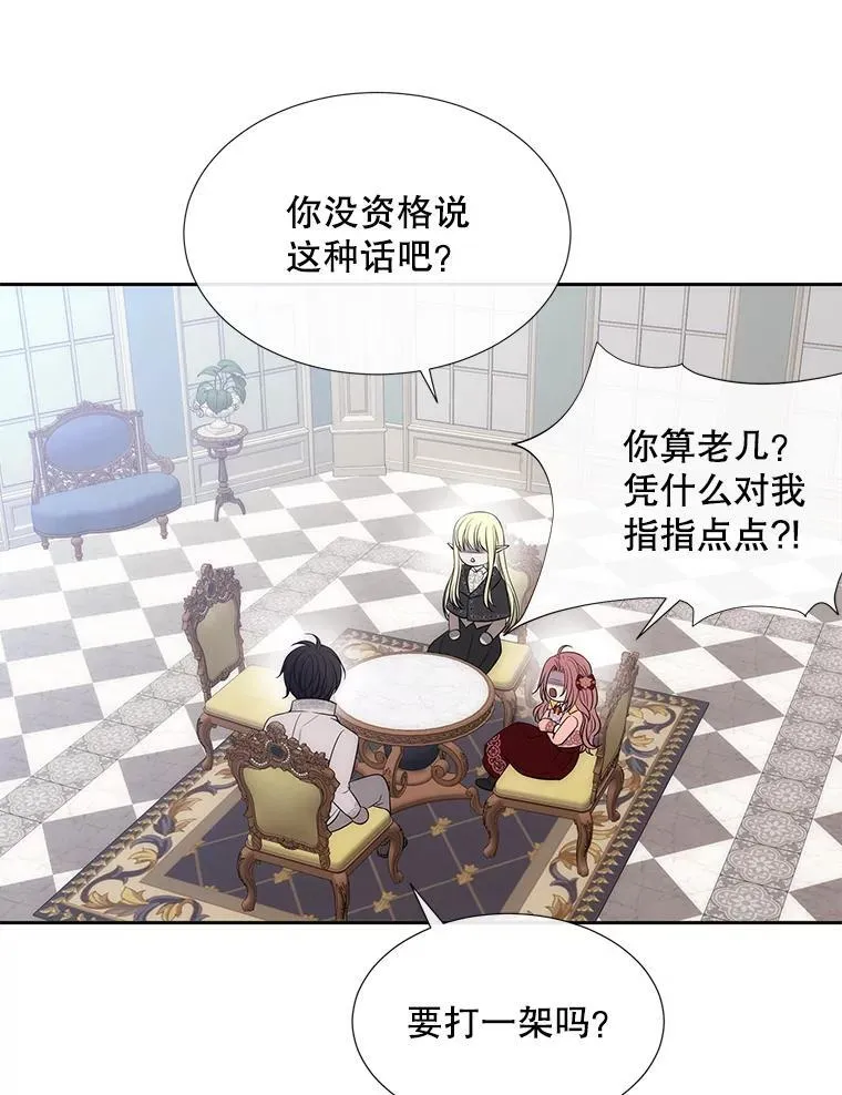 204.最爱之人 第96页