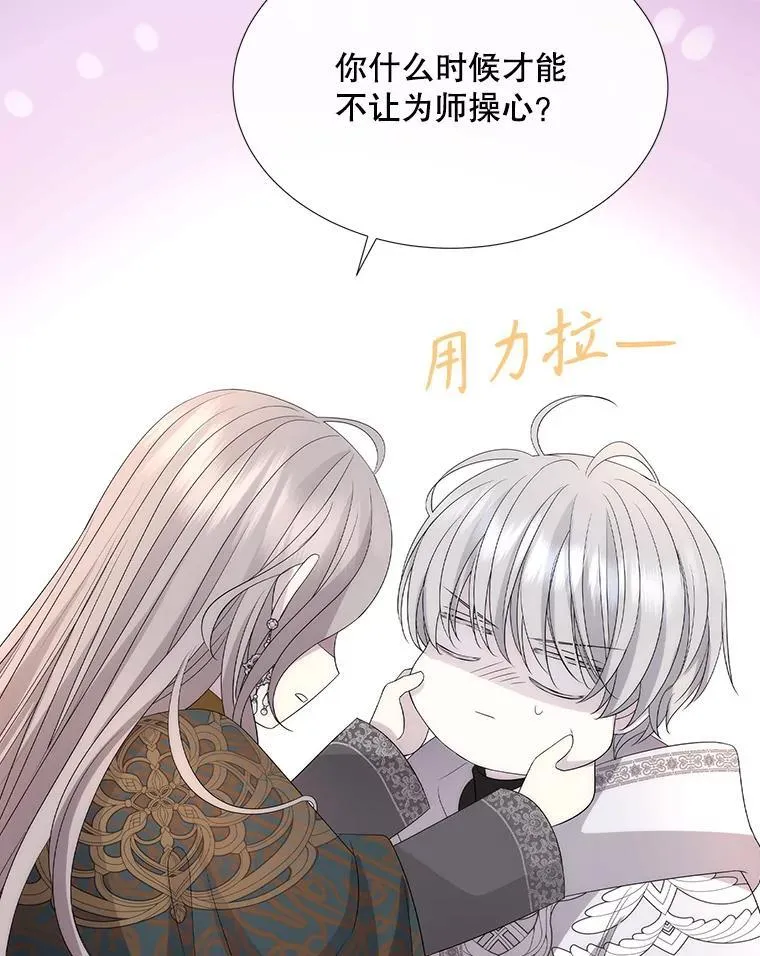 204.最爱之人 第114页