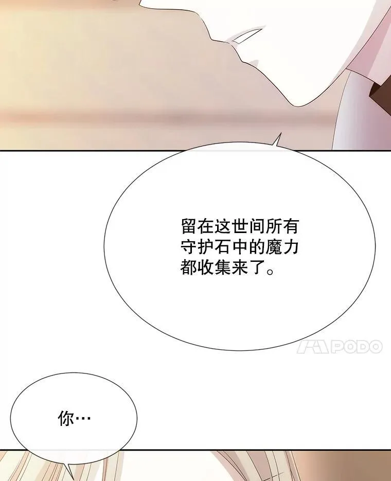 204.最爱之人 第120页