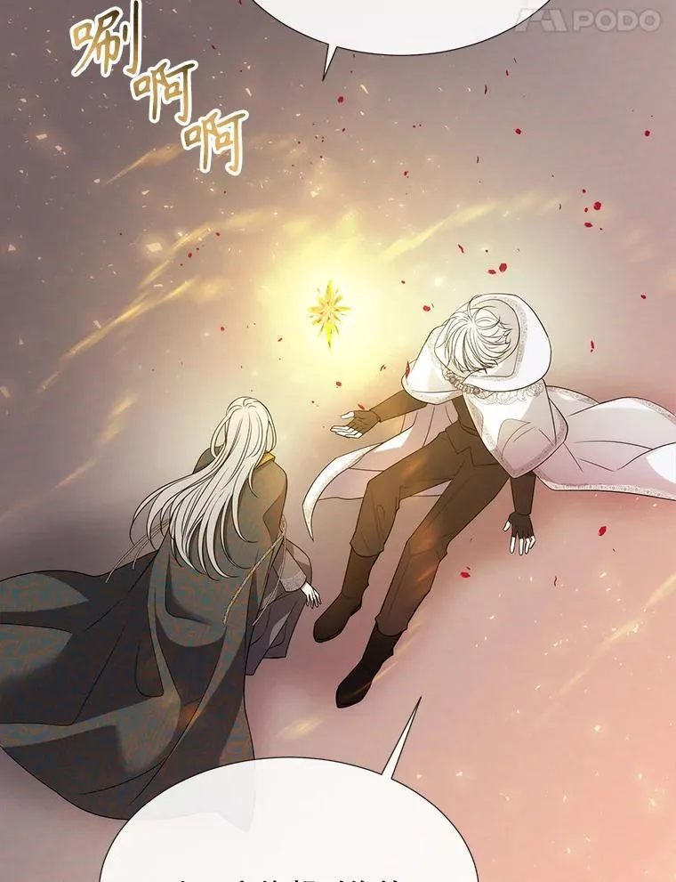 205.生命之星 第9页