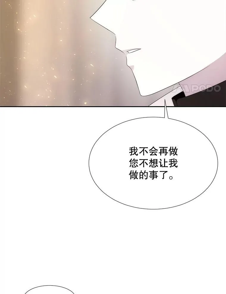 205.生命之星 第12页