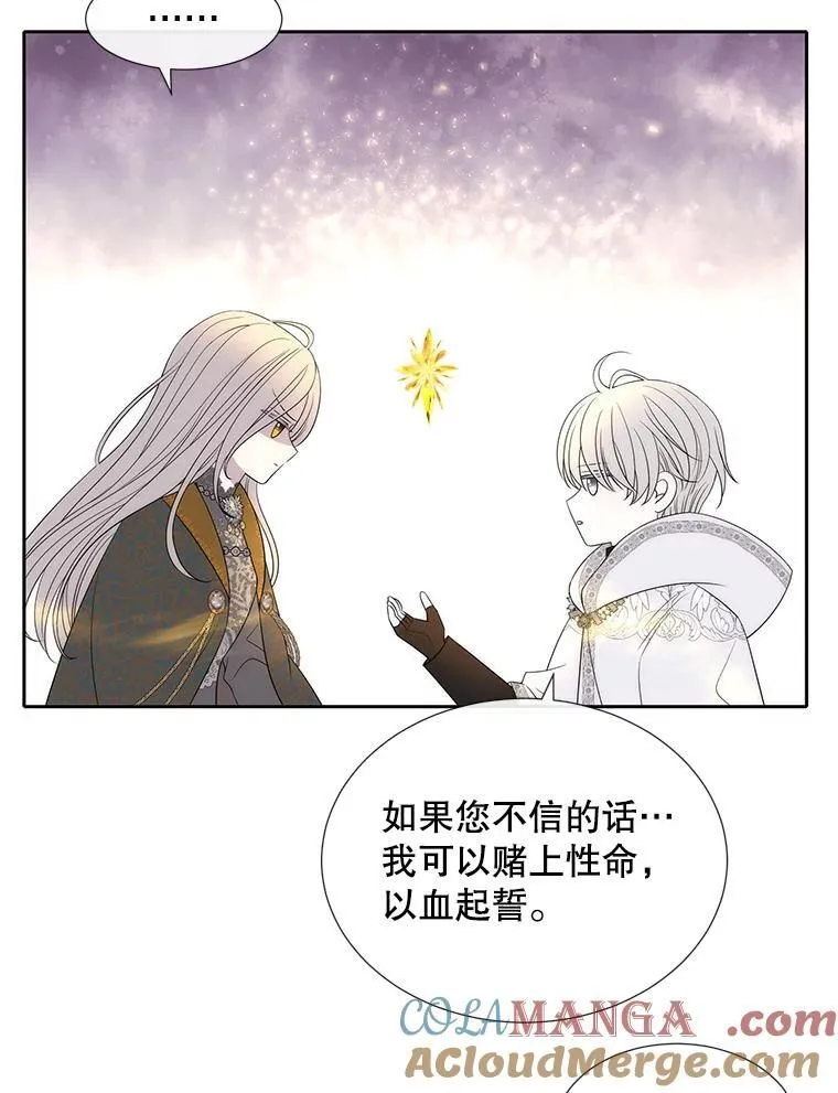 205.生命之星 第13页