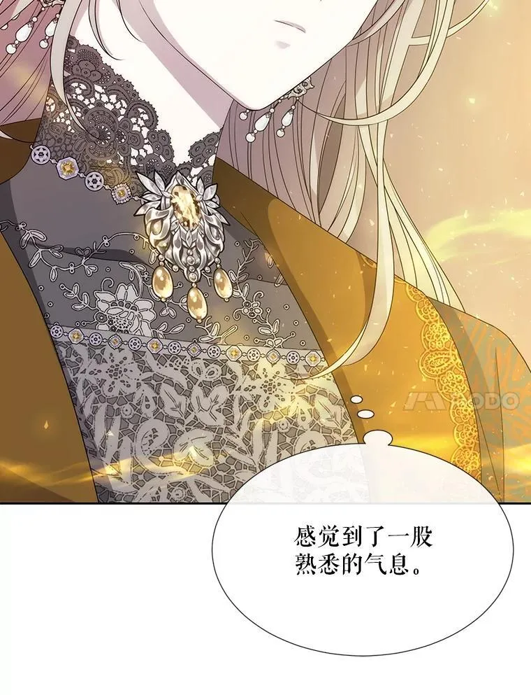 205.生命之星 第15页