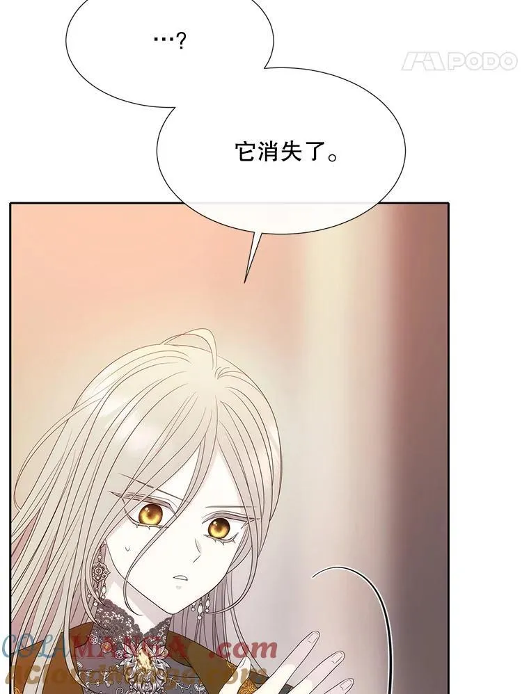 205.生命之星 第22页