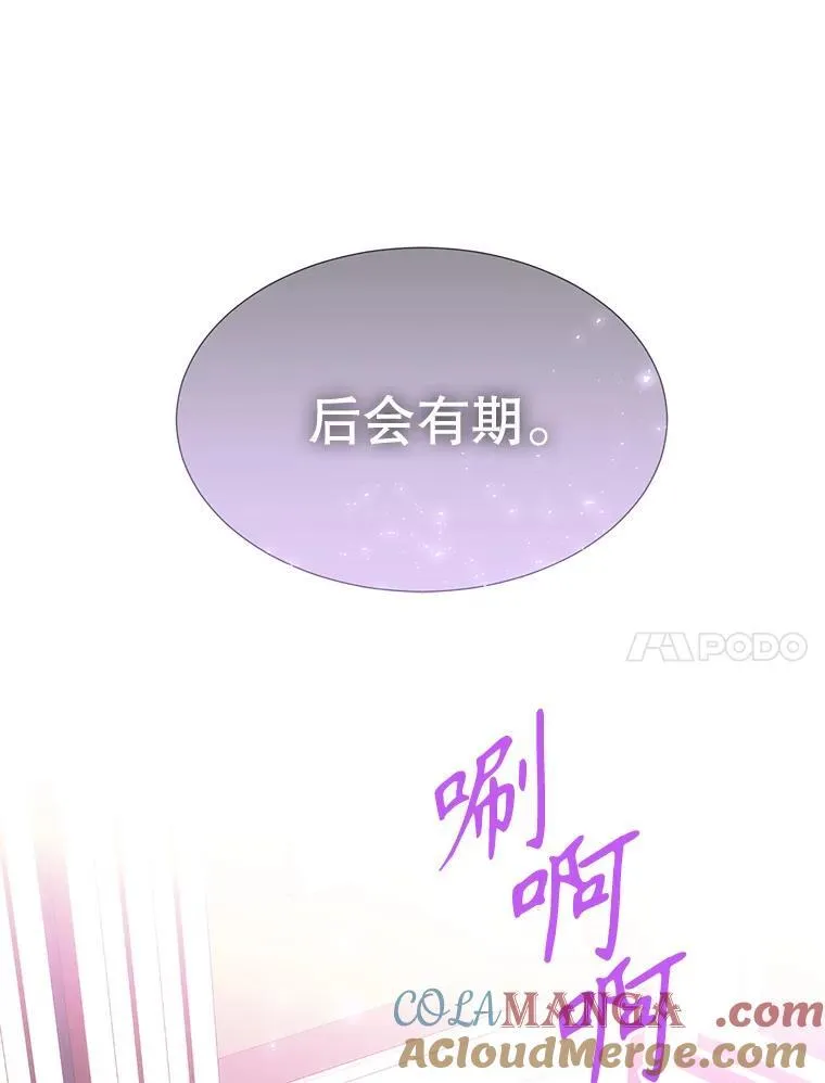 205.生命之星 第28页