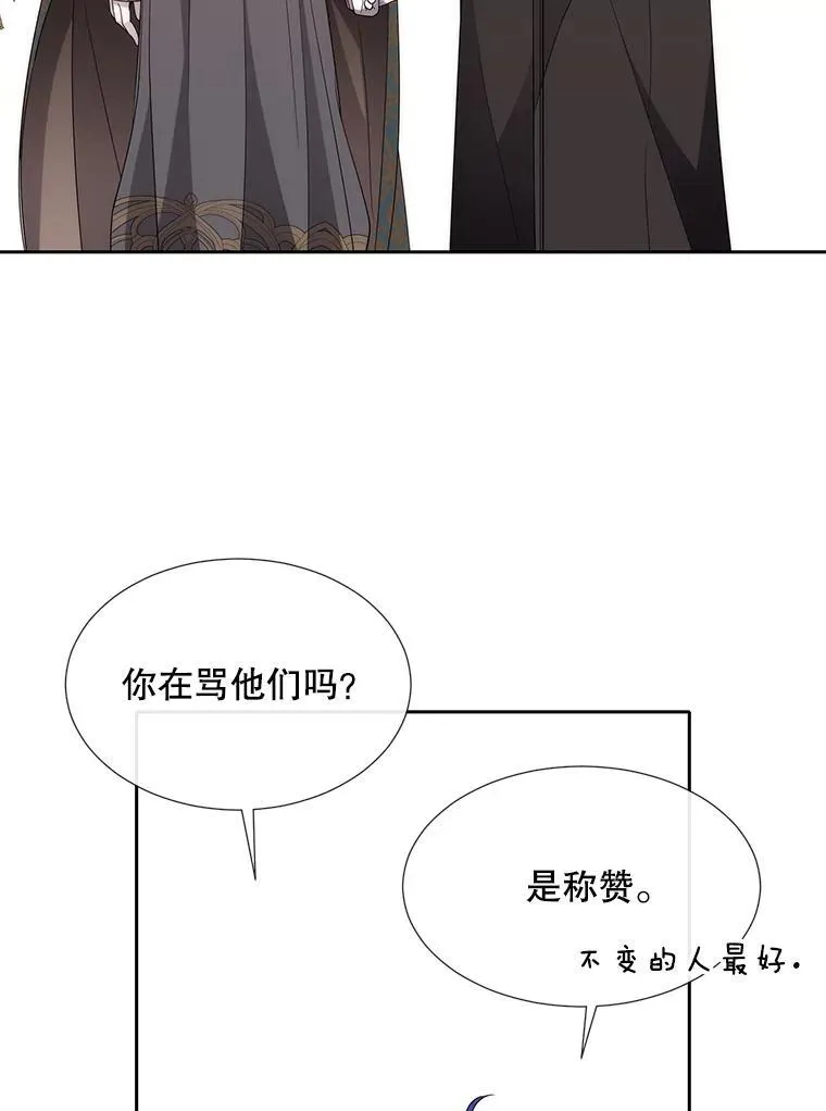 205.生命之星 第33页