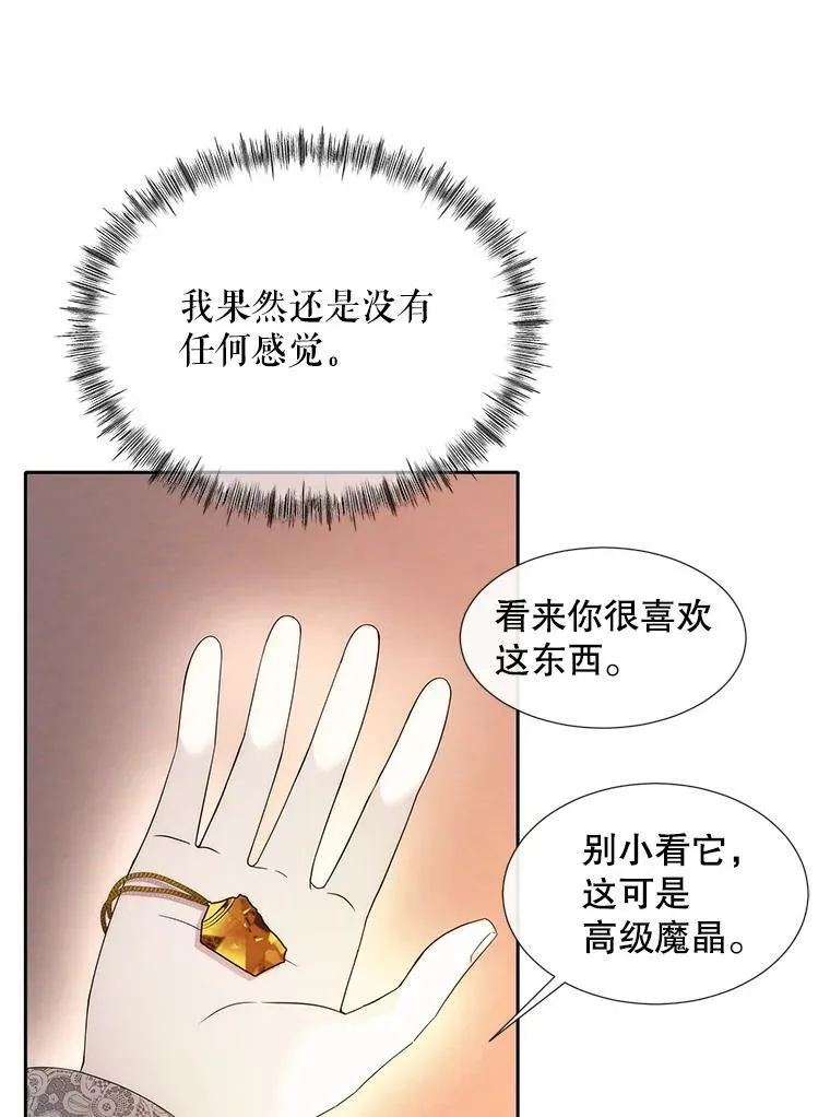 205.生命之星 第36页