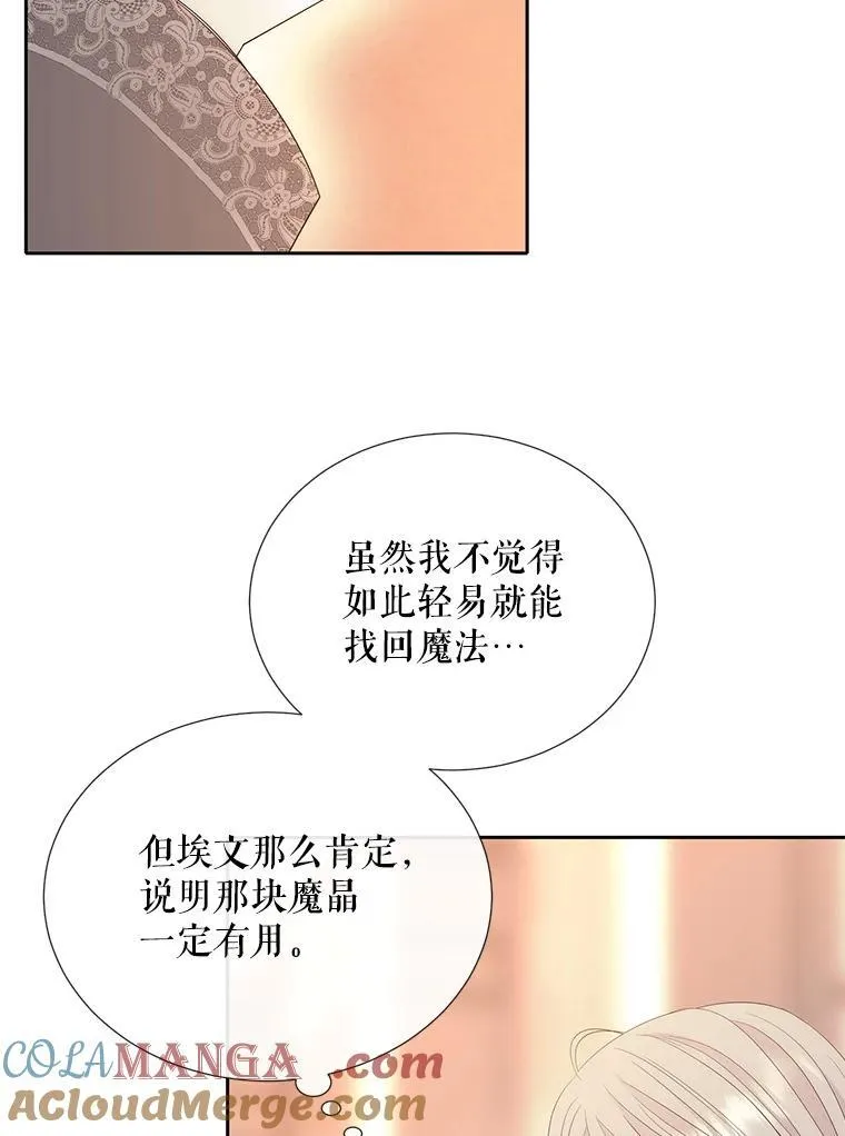 205.生命之星 第37页