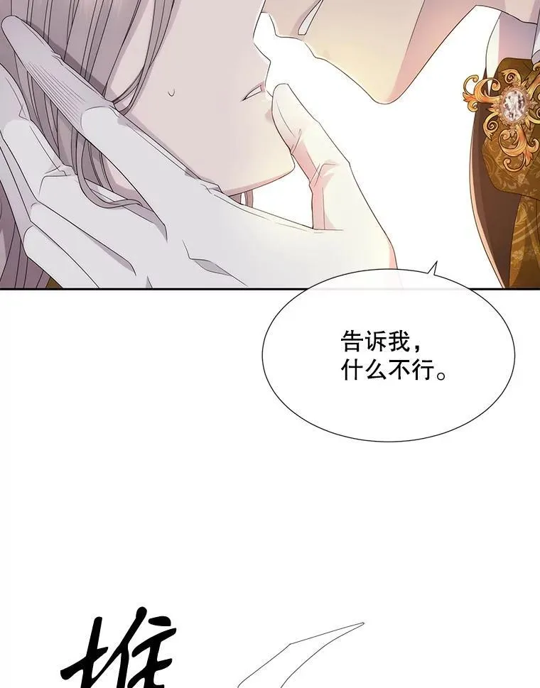 205.生命之星 第48页