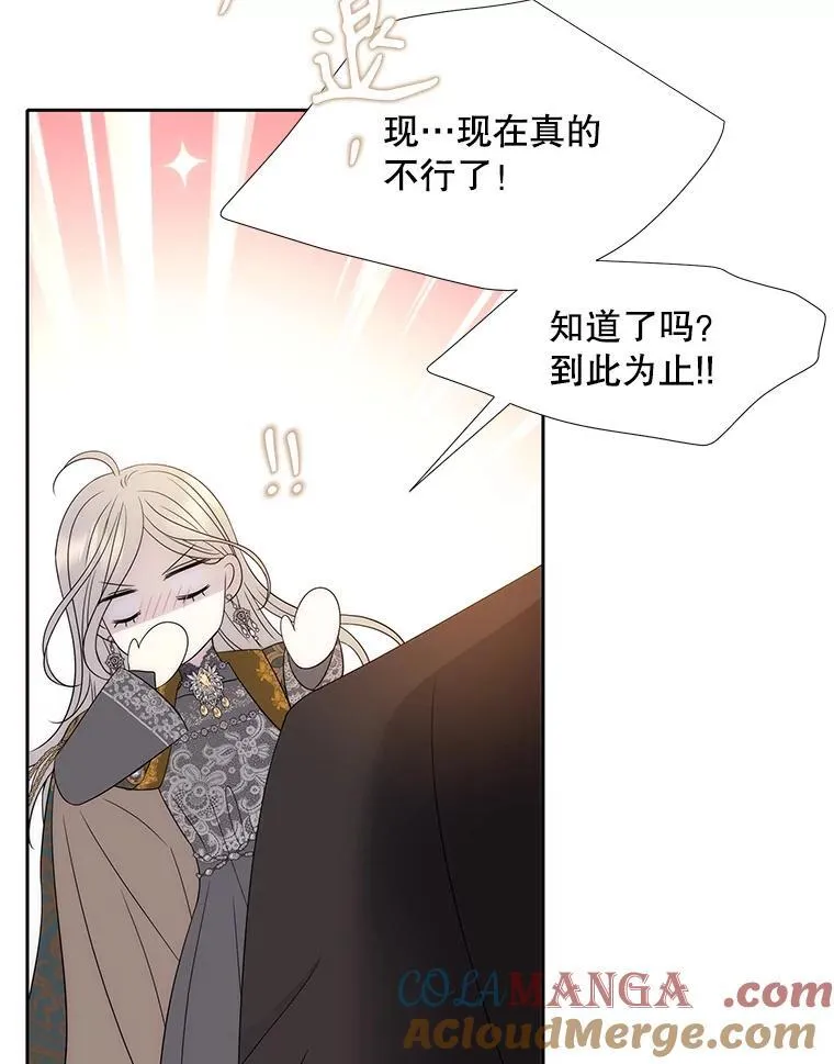 205.生命之星 第55页
