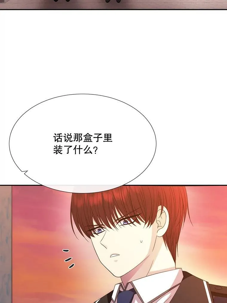 205.生命之星 第68页