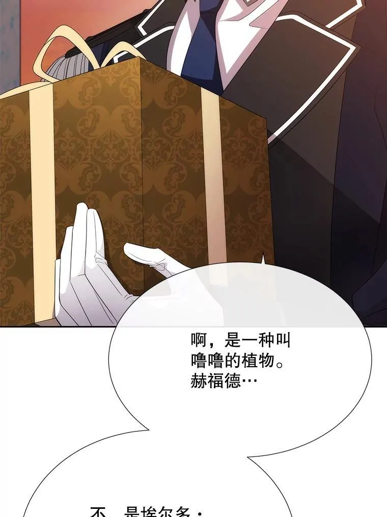 205.生命之星 第69页