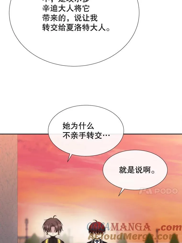 205.生命之星 第70页