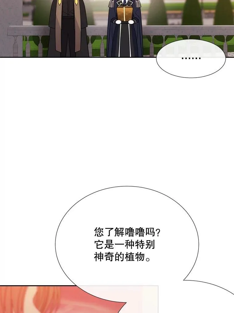 205.生命之星 第71页