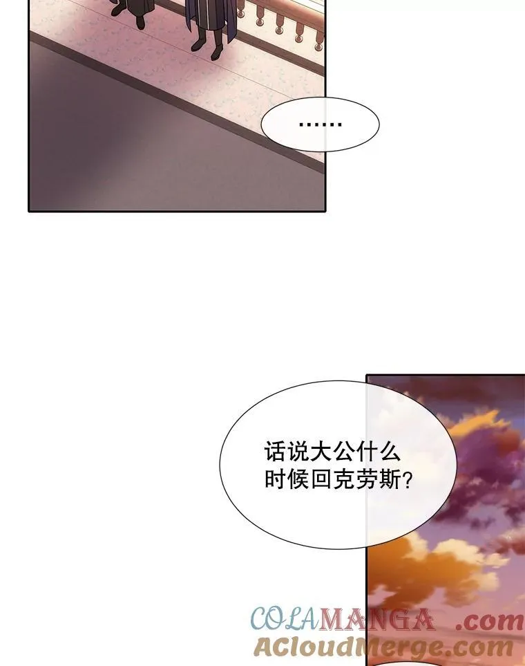 205.生命之星 第79页