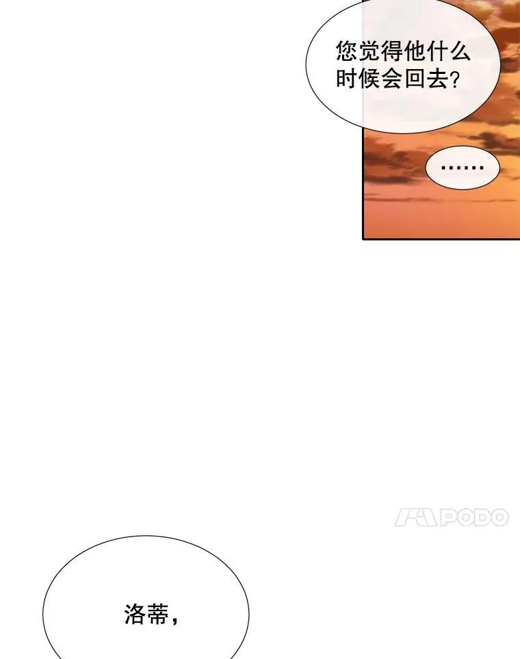 205.生命之星 第80页
