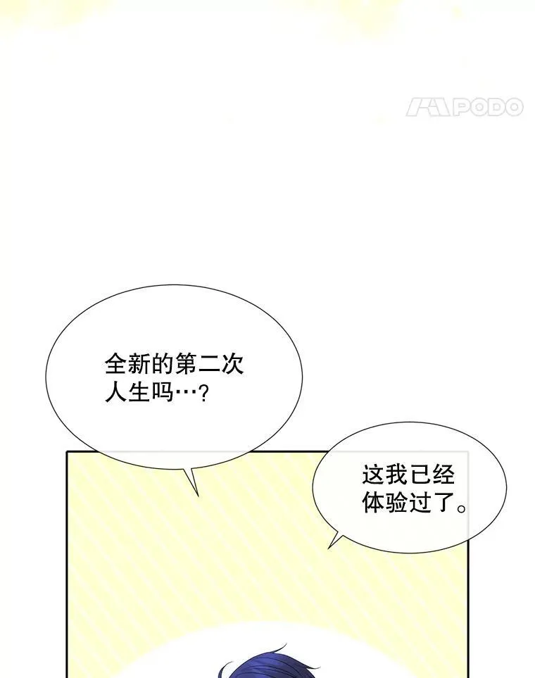 205.生命之星 第84页