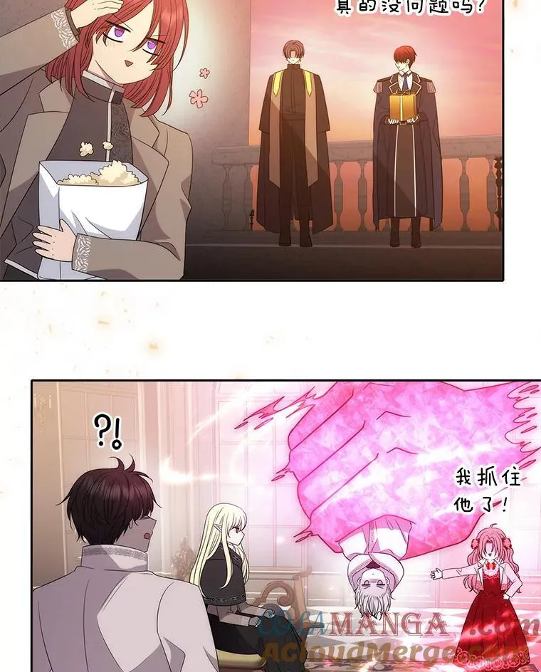 205.生命之星 第88页