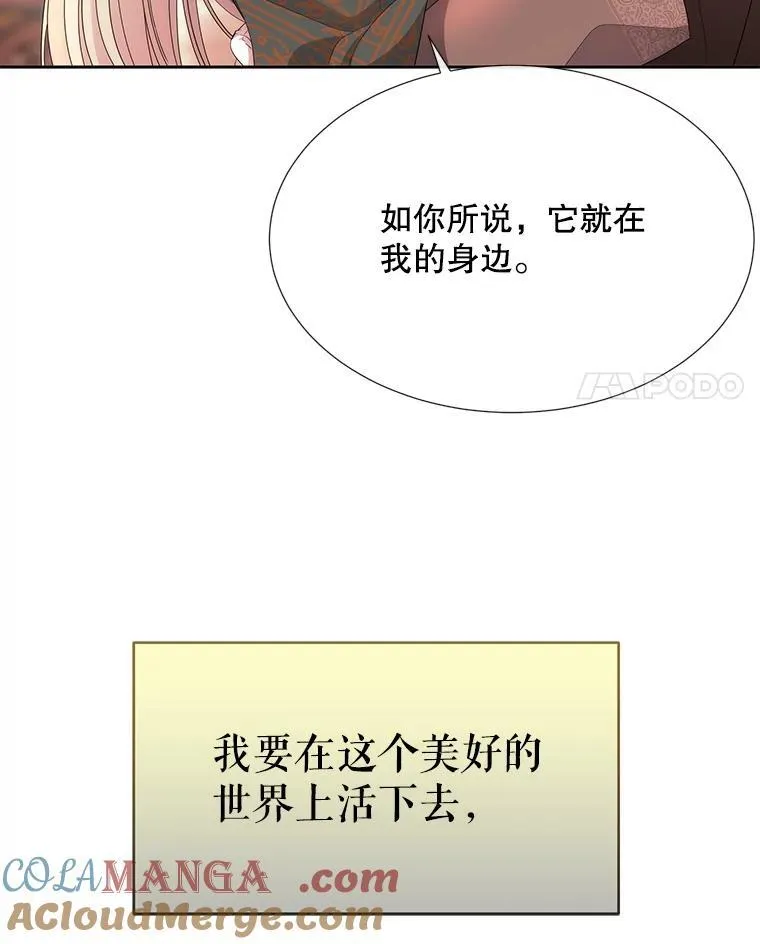 205.生命之星 第94页