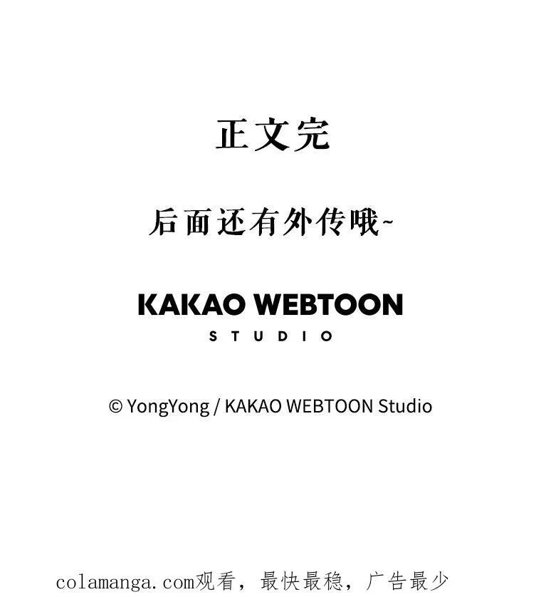 205.生命之星 第98页