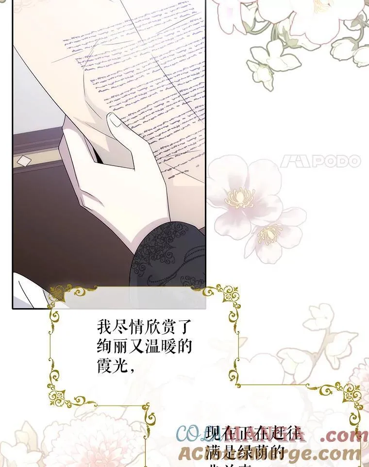 206.分离焦虑 第4页