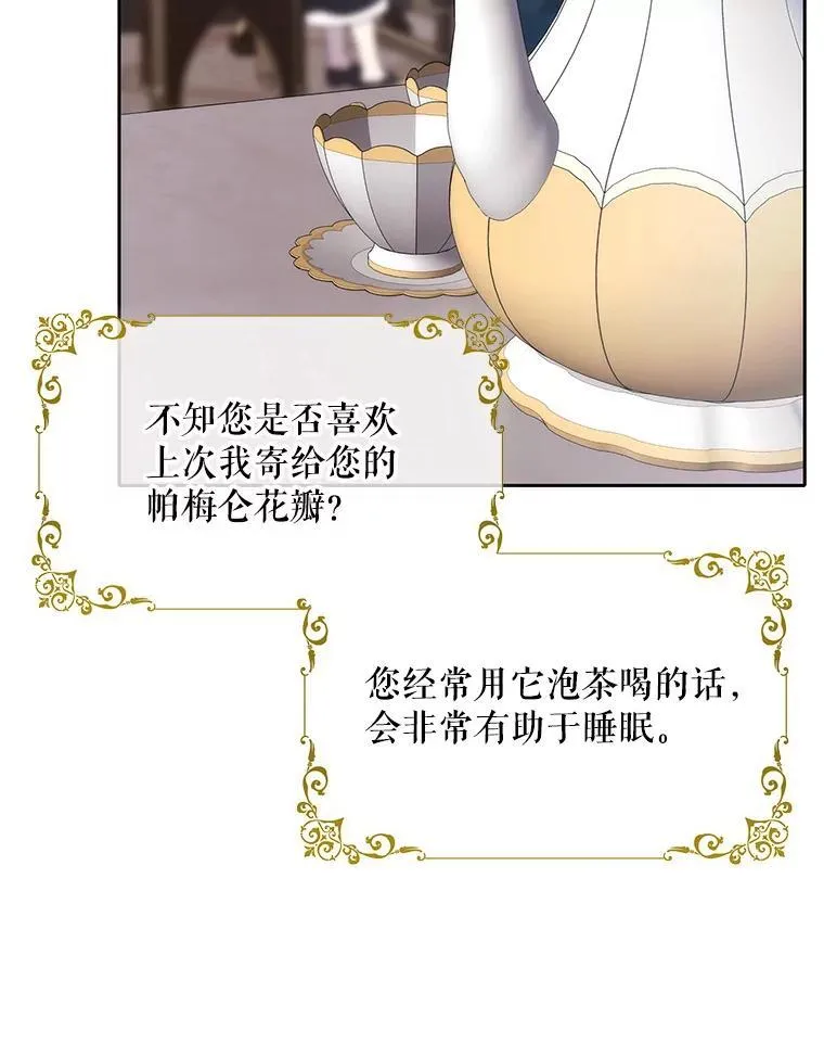 206.分离焦虑 第6页