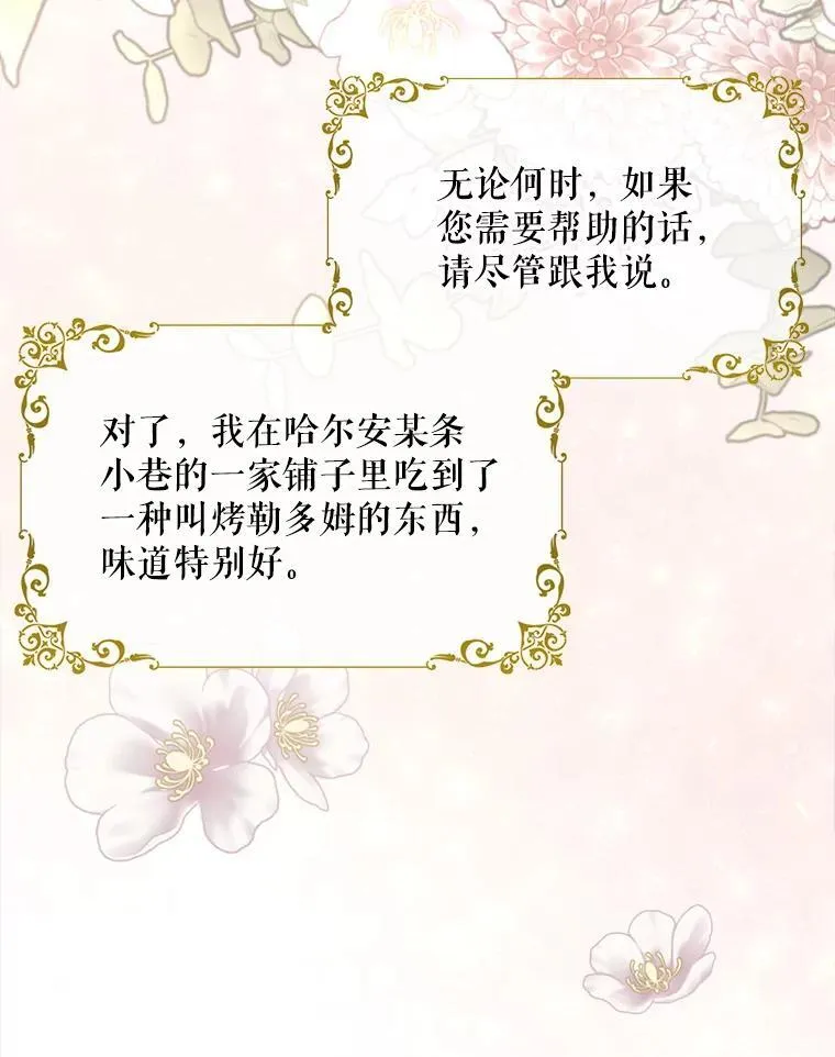 206.分离焦虑 第8页