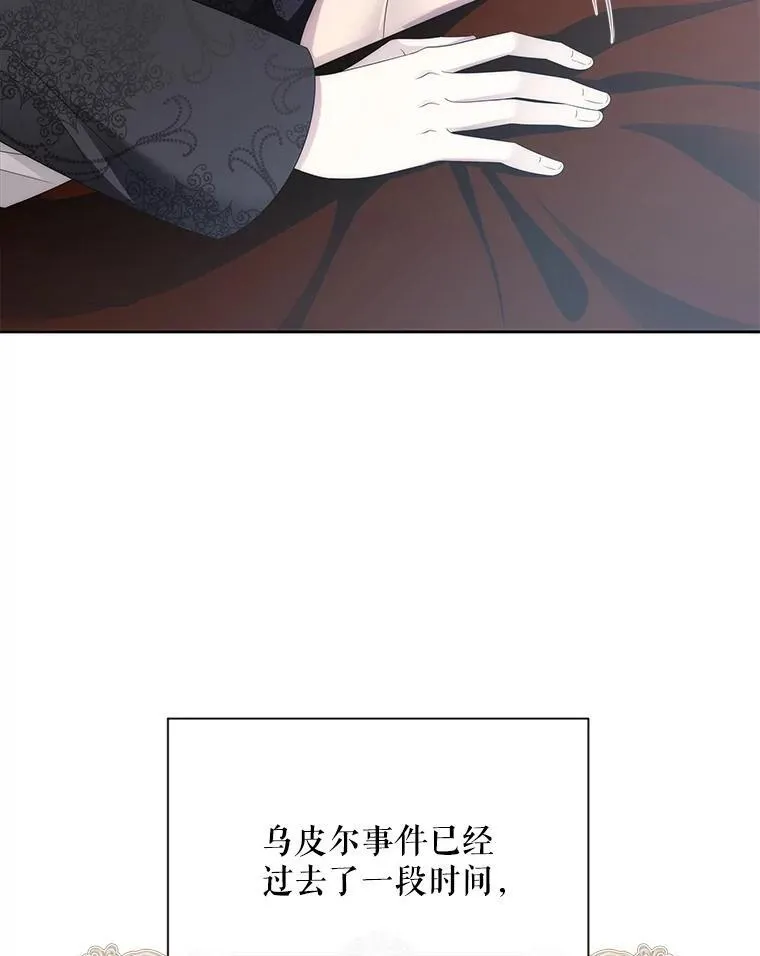 206.分离焦虑 第21页