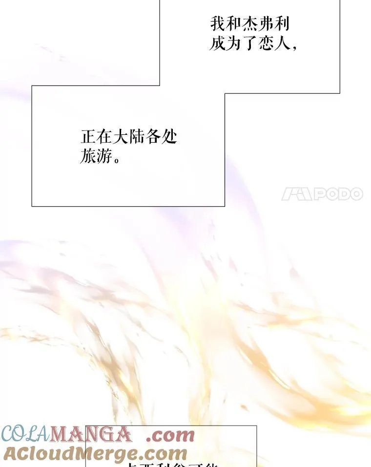 206.分离焦虑 第25页