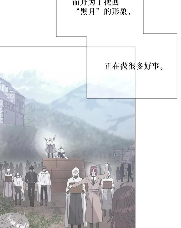 206.分离焦虑 第29页