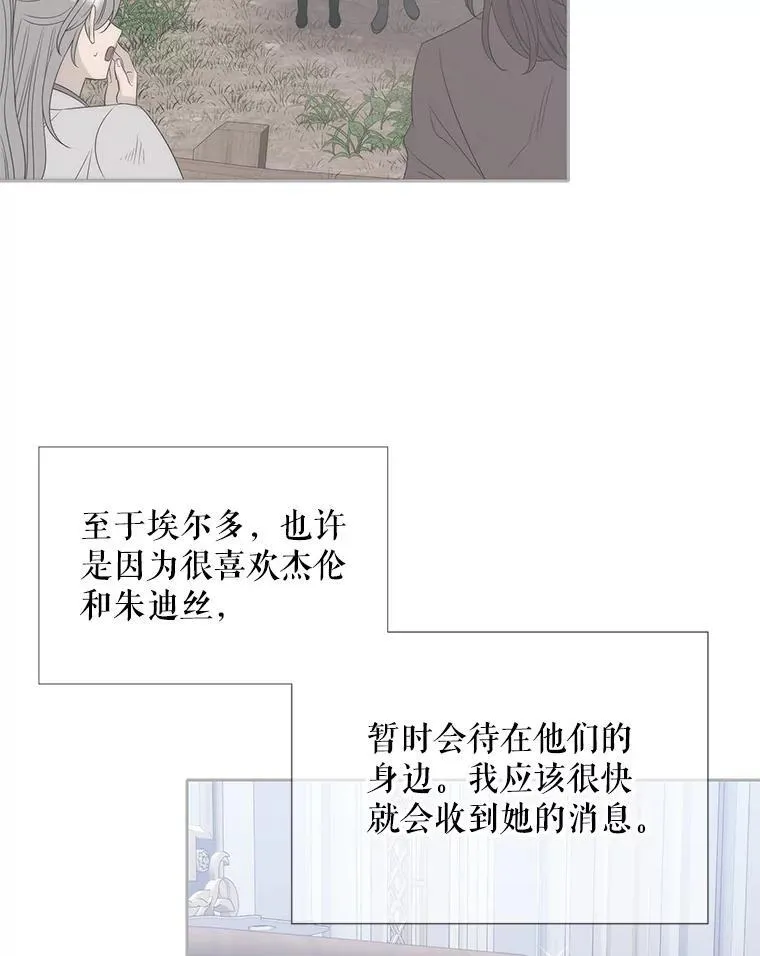 206.分离焦虑 第30页